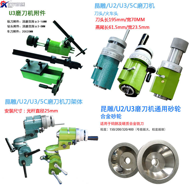 U2U3 Kun Carved Grinding Knife Machine Accessories Strap Motor Chuck LED Light Head Shake Hands Removable Grinding Wheel Wrench Accessories