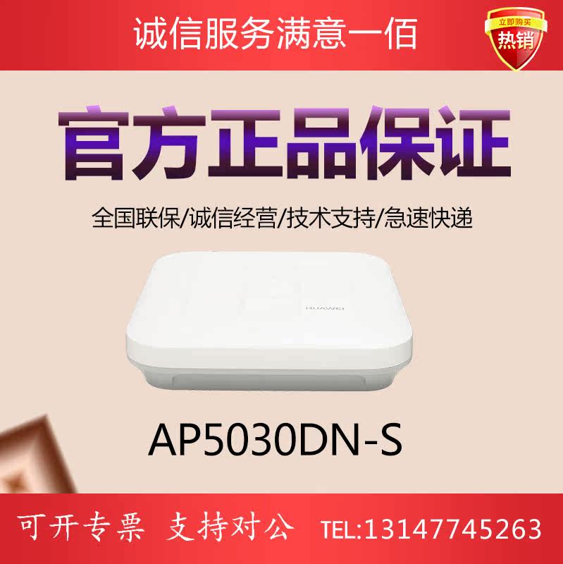 AP5030DN-S Huawei fat and thin one dual-band Gigabit wireless AP wireless access point