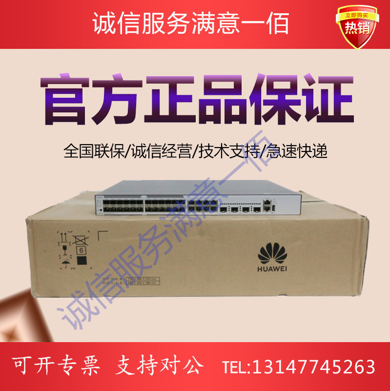 S5735S-S32ST4X-A Huawei 24-port one thousand trillion light 8000 trillion 8000 trillion 40 thousand one trillion three-tiered core switch