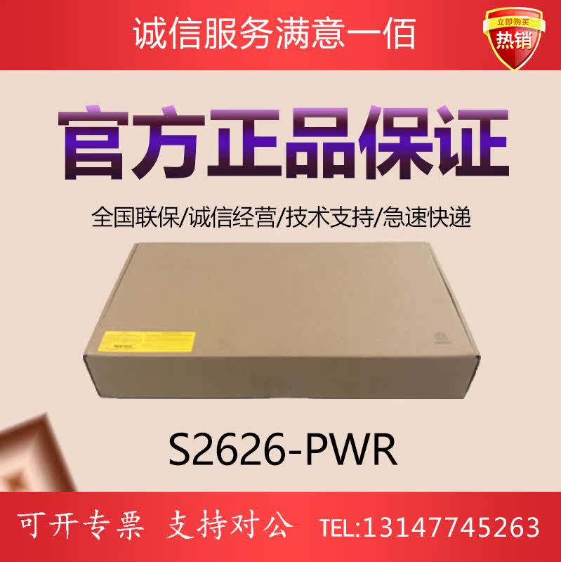 H3C China 3 SMB-S2626-PWR 24 mouth 100 trillion POE powered network management switch 2 ports one thousand trillion