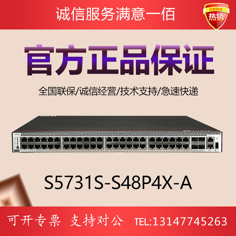S5731S-S48P4X-A Huawei 48 Gigabit POE Port 40,000 Mega Optical Network Management Three-Layer Core Switch