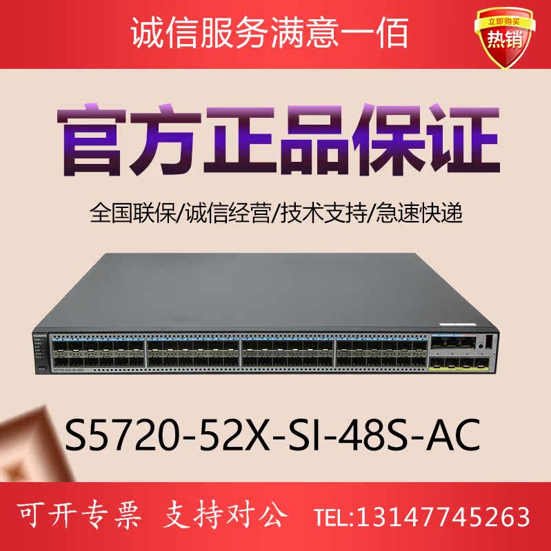 S5720-52X-SI-48S-AC Huawei 48 Gigabit Optical 2 Multiplex Power 40,000 Mega Optical Layer 3 Switch