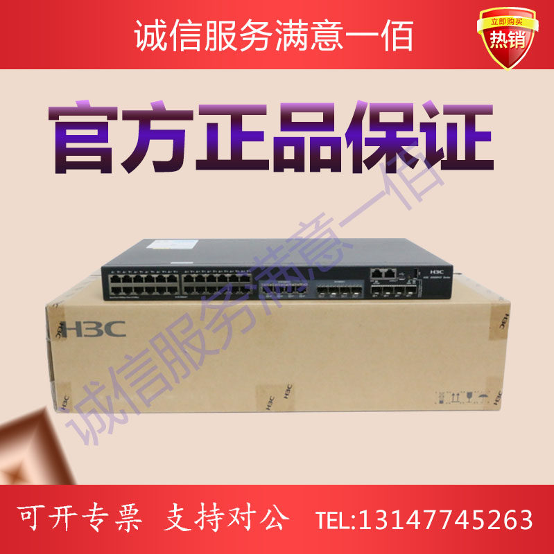 S5024PV5-EI-PWR HPWR S5048PV5-EI-PWR H3C Huasan 24 48-port POE switch