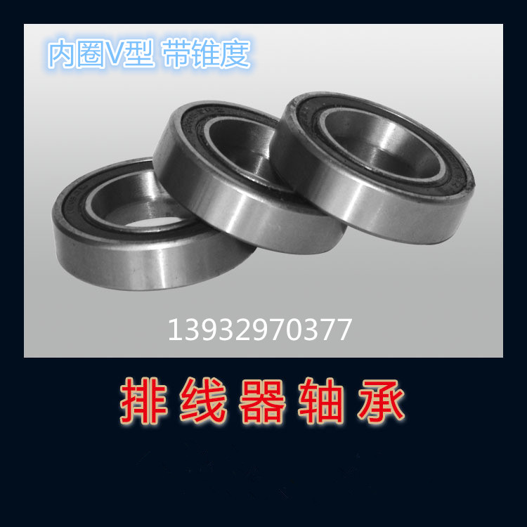 Fiber row conveyor bearing Inner ring V-bearing with tapered bearing 6003ZZ 6005ZZ Other designations consult