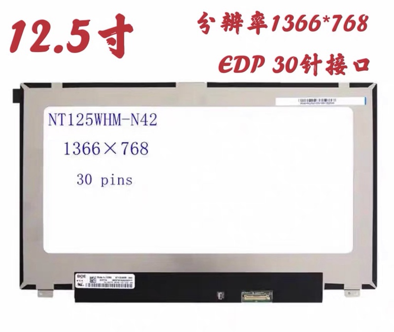 Dell Latitude 5280 5290 7280 7290 Nt125Whm-N42 Boe06C0 Screen Dell Latitude 5280 5290 7280 7290 Nt125Whm-N42 Boe06C0 Screen