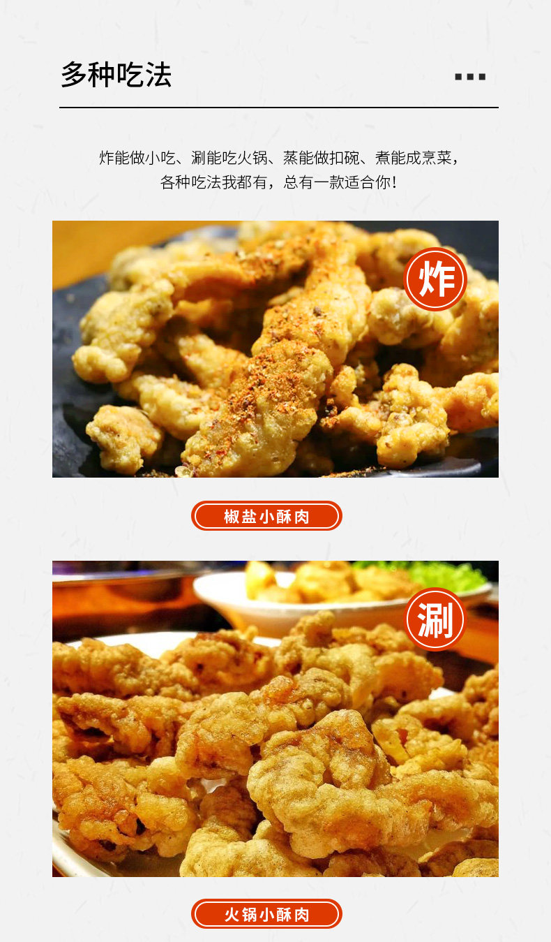 瑞发德 半成品小酥肉 1.5kg 图9