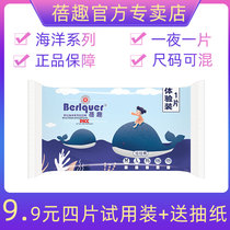Beiqu diapers are not wet trial wear pull-up pants childhood new products ocean summer ultra-thin breathable dry jungle times