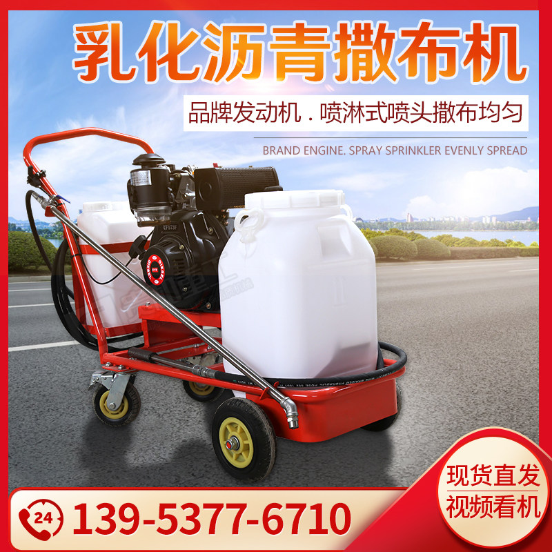 Emulsive Asphalt Spreader Diesel Spraying Machine Pavement Repair Sprinklers Petrol Hand Push Type Small Spraying Car