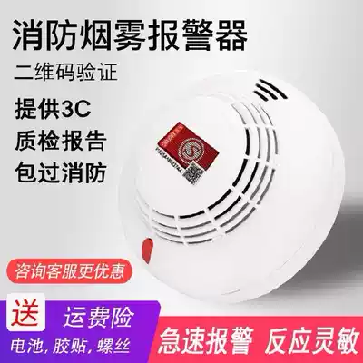 Smoke alarm Home detection Wireless networked fire sensor Fire 3C certification Commercial independent smoke sensor
