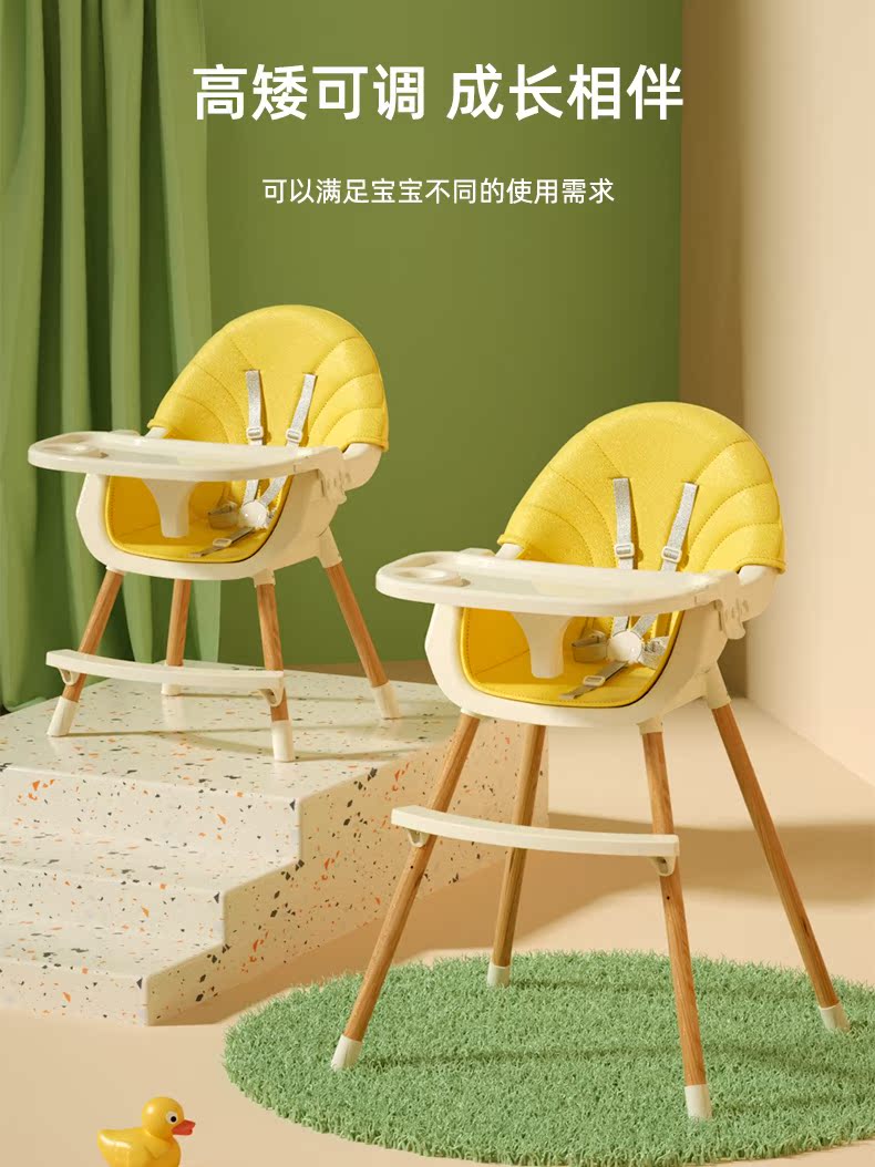 Baby dining chair can be raised and lowered portable home baby chair multi-functional dining table chair seat children's dining table