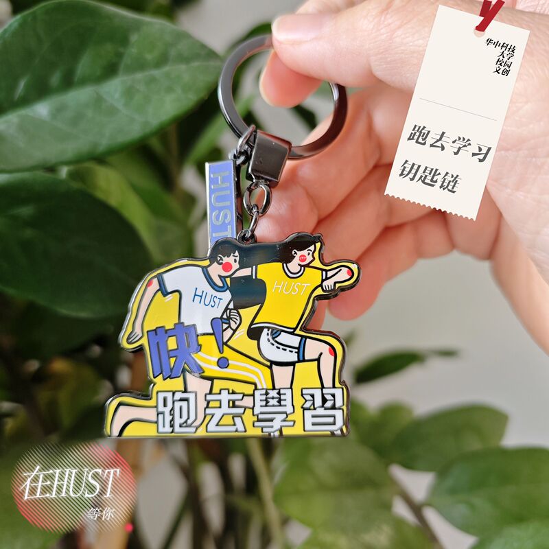 Hust Running and Learning Metal Huaji Key Chain Pendant Bag Pendant Key Chain Campus Cultural Creation [Official Authentic]