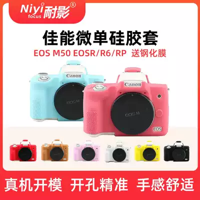 Yingying silicone case Suitable for Canon micro SLR camera EOS M50 EOSR RP close-fitting silicone protective case soft photography bag
