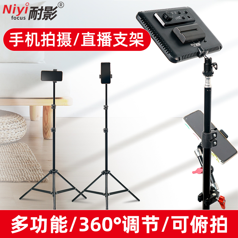 Mirage-resistant reflector panel bracket Cantilever Shadow Shed Wedding photo Photography Light Board Floor Mobile Phone Tripod lamp frame