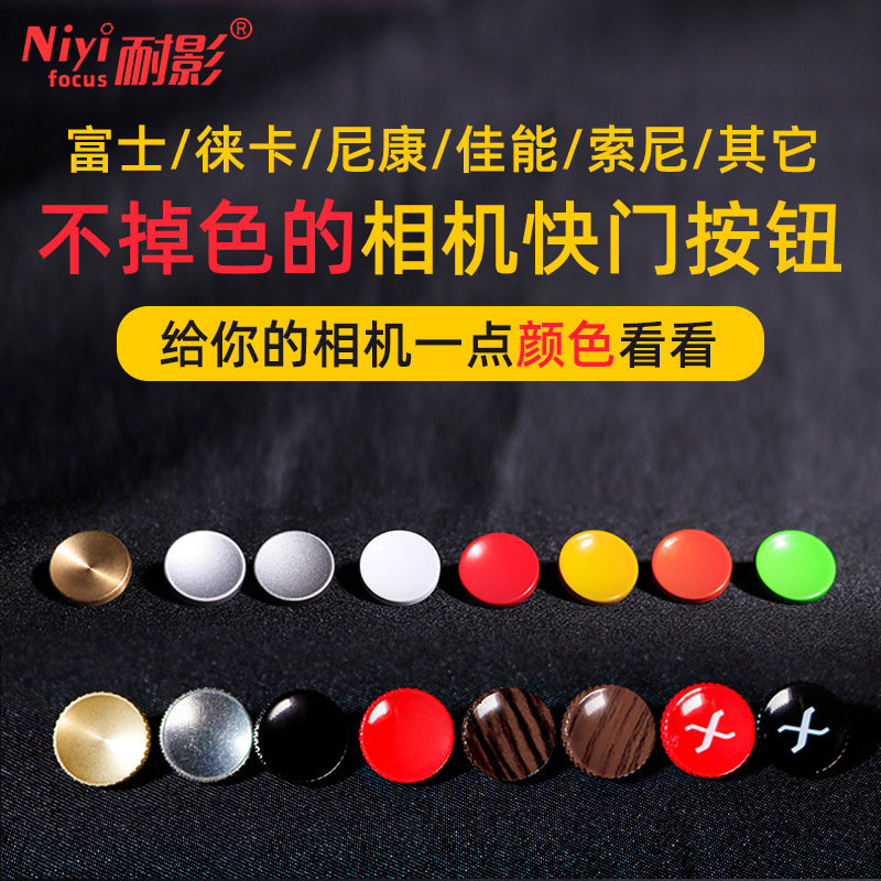 The shadow-resistant shutter button is suitable for Fujifilm X100V T F XT20 XT4 XT30 XE4 camera brass button