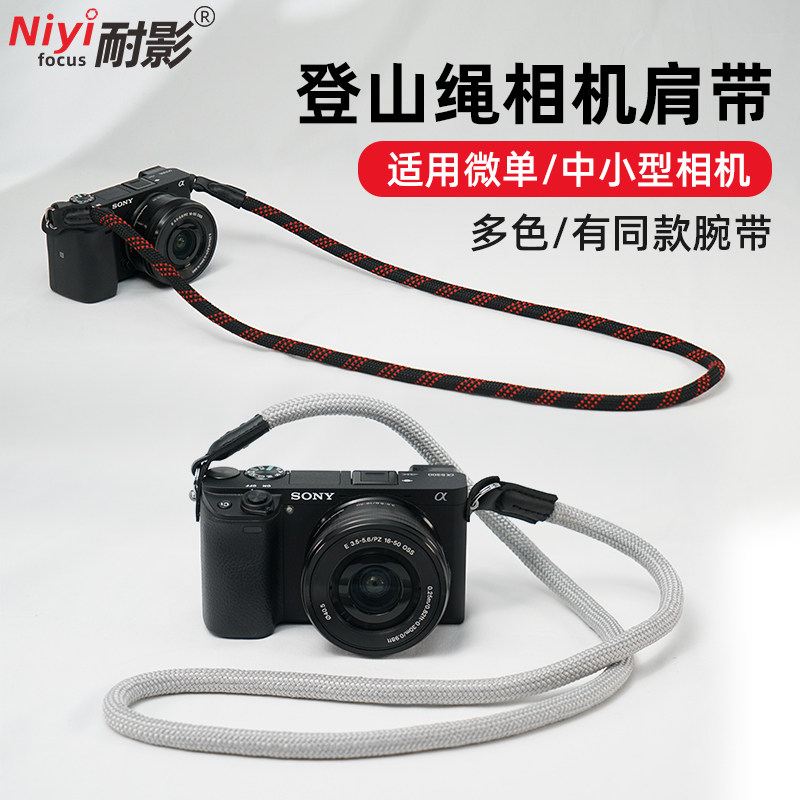 Photo-resistant climbing rope camera braces applicable Sony A6500 A7M3 R2 R2 Nikon Z5 ZFC Z30 Foxes XT5 XT5 XH2S XT10 camera shoulder strap cotton textured