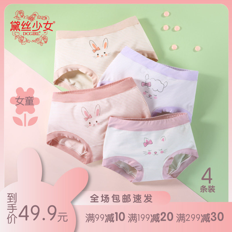 Daisy girl underpants Modale children 12 - year - old girl underwear junior girl development girl 4 dress