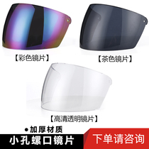 268 electric battery car helmet lens windshield HD anti-fog sunscreen transparent safety helmet mask Universal