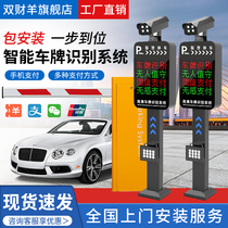 License plate recognition all-in-one intelligent straight pole advertising barrier parking lot charging system unattended community access control