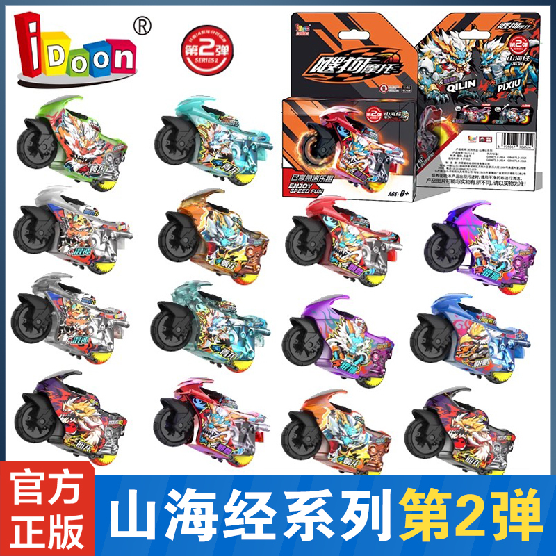 Idoon Action Figure Motorcycle Mountain and Sea Classic Second Edition Track Toy Boys Gift Hidden 2Nd Generation Kirin Qinglong