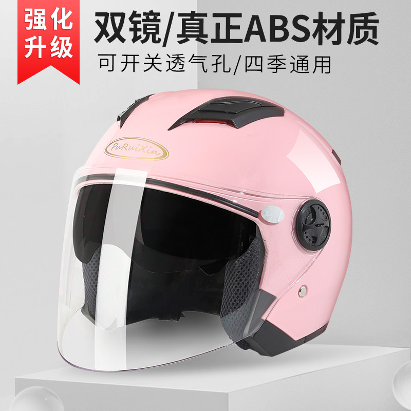 YLAN dual-lens electric vehicle helmet men and women four seasons universal light half helmet full helmet sun protection helmet