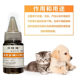 Zhengfa Veterinary Medicine Astragalus Polysaccharide Oral Liquid ຄວບຄຸມພູມຕ້ານທານຂອງຮ່າງກາຍສໍາລັບແມວແລະຫມາພາຍໃຕ້ພູມຕ້ານທານຄວາມກົດດັນຫລັງການຜ່າຕັດ