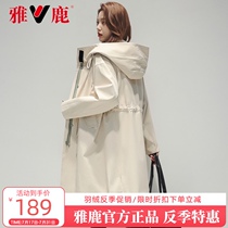 Yalu 2021 spring new windbreaker womens long Korean version loose hooded fashion casual high-end coat trend