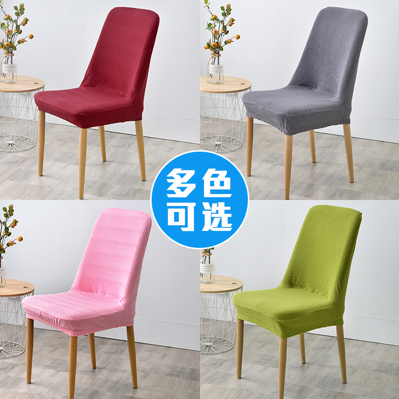 Curved backrest chair cover cover cushion One-piece elastic semicircular household dining chair cover Universal Nordic universal stool cover