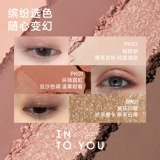 INTO YOU Палетка теней, матовые блестки для ногтей, база под макияж, четыре цвета, в коричневых тонах