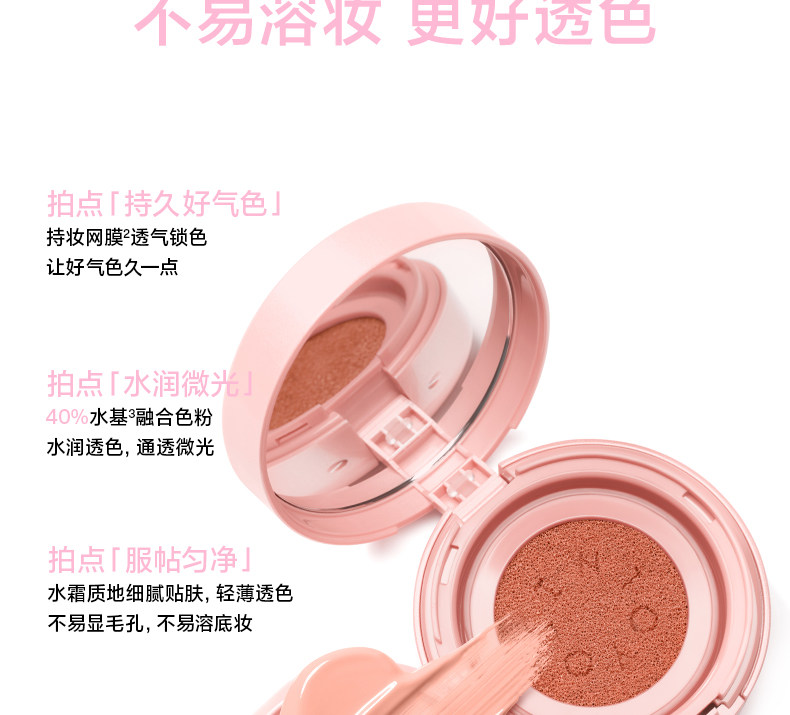 【中国直邮】 心慕与你 气垫腮红膏泥崔秀彬定制 液体高光单色膨胀收缩修容水光CB02 粉曼波 | 净感白粉