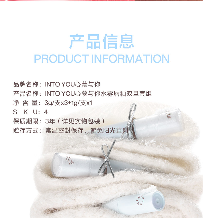 【中国直邮】 心慕与你 双旦限定 水雾唇釉套组素颜口红雾面 哑光不易沾杯 【雪顶系列】双旦套组3支唇釉 ( W21焙茶荔枝+W22 泡莓荔枝+W15桃熏荔枝)加赠雪顶杯+星挂饰