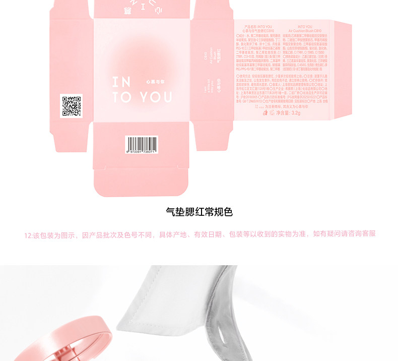 【中国直邮】 心慕与你 气垫腮红膏泥崔秀彬定制 液体高光单色膨胀收缩修容水光CB02 粉曼波 | 净感白粉