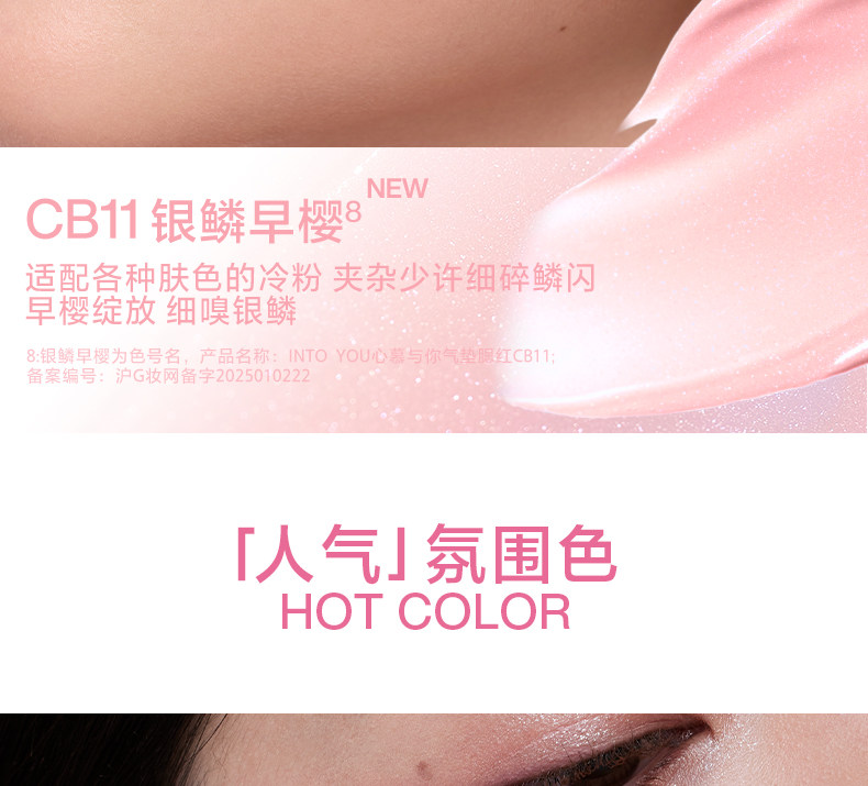 【中国直邮】 心慕与你 气垫腮红膏泥崔秀彬定制 液体高光单色膨胀收缩修容水光CB02 粉曼波 | 净感白粉