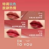 INTO YOU Блеск для губ, помада, бальзам для губ, зеркальный эффект