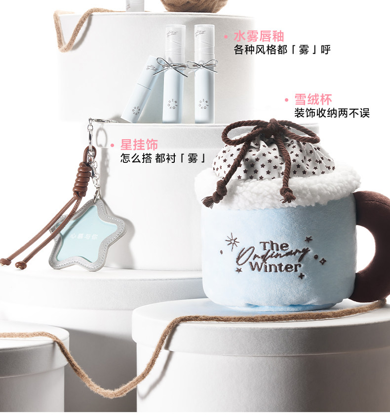 【中国直邮】 心慕与你 双旦限定 水雾唇釉套组素颜口红雾面 哑光不易沾杯 【雪顶系列】双旦套组3支唇釉 ( W21焙茶荔枝+W22 泡莓荔枝+W15桃熏荔枝)加赠雪顶杯+星挂饰