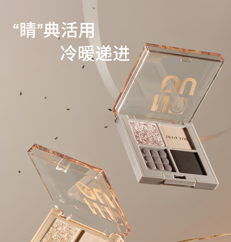 INTO YOU Daily Life Eyeshadow Palette四事烟火眼影盘