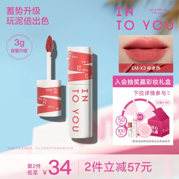 Товары от INTO YOU旗舰店