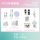 INTO YOU Термочехол, набор, помада, блеск для губ, румяна, делается под заказ