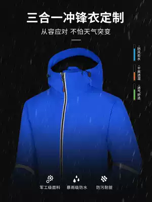 Customized printing logo tooling windproof and thickened jacket express work clothing sweater waterproof three-in-one