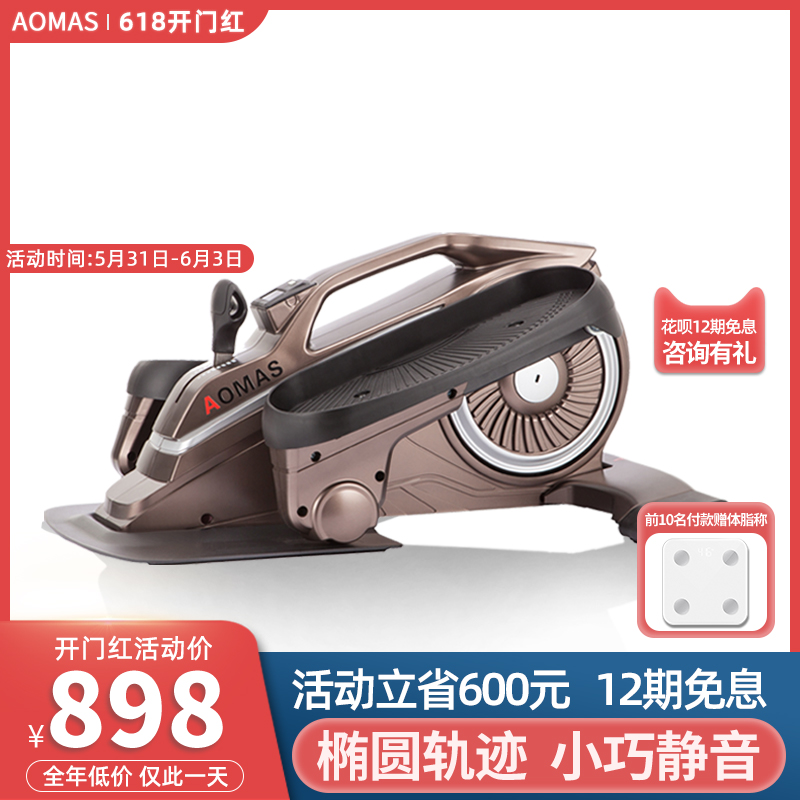 Australian Marsee Elliptical Trainer Home Fitness Small Mini Muted Weight Loss Slim Leg Space Walk Instrument Climbing treadmill