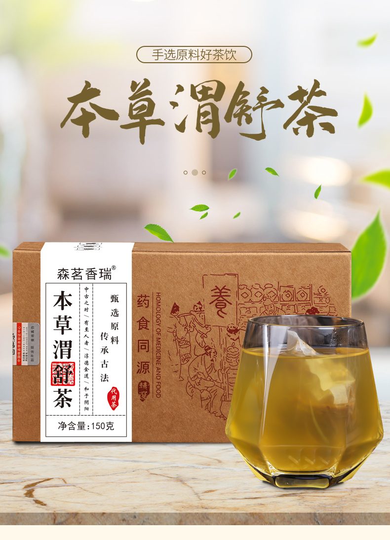 30包！猴头菇丁香沙棘养胃茶茯苓