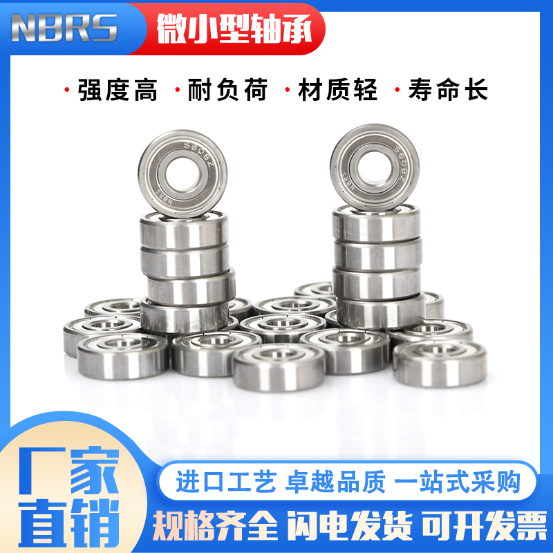Domestically made NBRS imported stainless steel S603 S603 S604 S604 S606 S607 S607 S609 S609 high speed