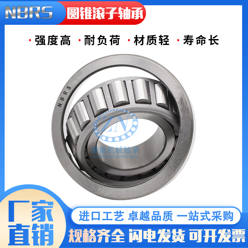 Imported tapered roller pressure tapered bearing 32010 32011 32011 32012 32013 32014 32015 32015 Taobao
