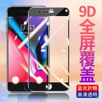 HENYOU Full Screen Covering High Definition Tempered Film Suitable for Apple iphone8Plus Full Package 7Plus 8P 7 Mobile Phone Film Anti-blue Rigid Glass Anti-fingerprint Anti-fall Men and Women