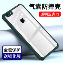 Suitable for Apple 6splus mobile phone case iphone6s full edge 6plus airbag fall prevention 6p silicone case transparent ultra-thin soft case 6P creative personality net red boys and ladies new tide