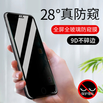 Suitable for Apple 8plus Tempered Film iphone8 Anti-peeping Tempered Film 7P Protection Privacy ip Full Screen Covering Theft Prevention Anti-peek Anti-peeping Screen Anti-fall Anti-theft 78 HD Glass Film