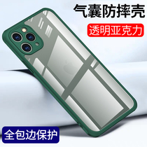 Suitable for Apple 11 mobile phone case iPhone12pro lens all-inclusive promax new max transparent airbag anti-fall soft shell silicone protective cover ultra-thin men's and women's net red tide brand personality creation