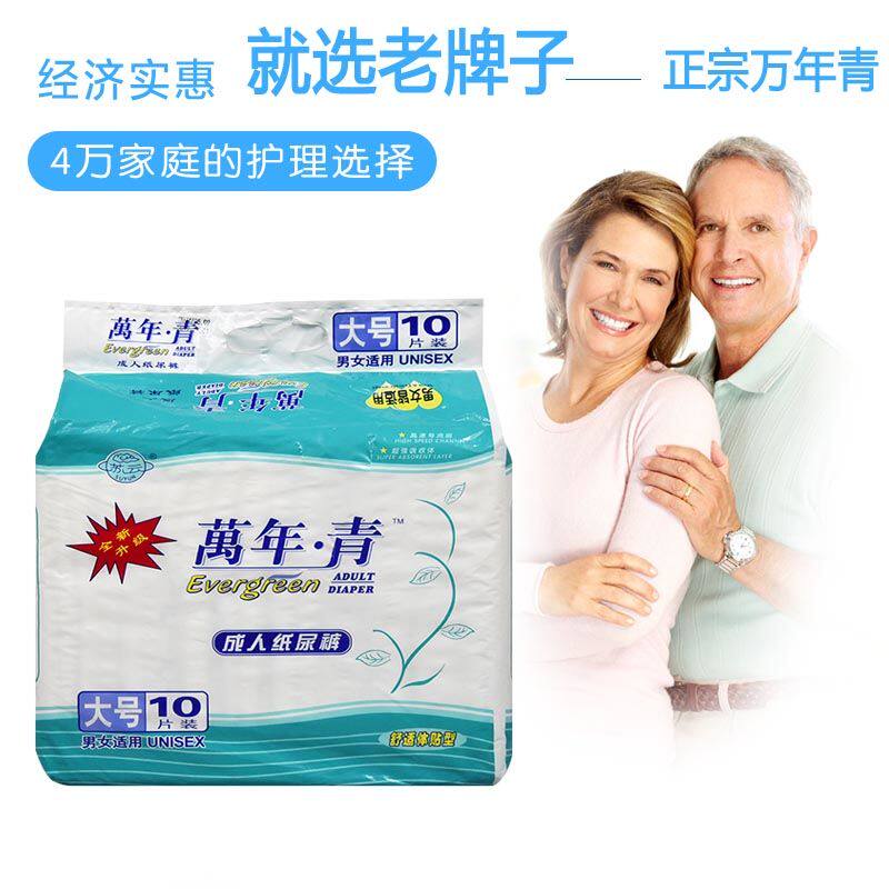 3 packs of 30 pieces L large evergreen adult diapers elderly diapers non-adult nursing pad adult diapers