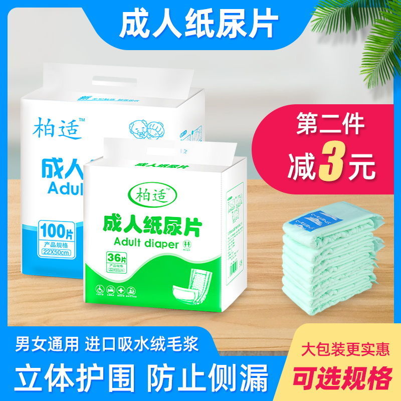 Platyan adult paper urine sheet 36 pieces U type paper urine pants urine not wet old man's urine sheet male and female General Large Wholesale