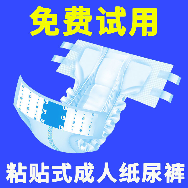 Adult diapers and elderly pee anhumidified men's paper diaper increased paralysis bed thickness manufacturers