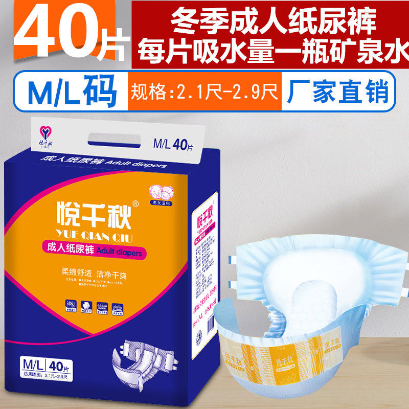 Adult diapers for the elderly, diapers, old people with L size large diapers, pull-up pants, men and women, adult wholesale